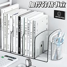 加厚亞克力書立架ins高顏值書檔分隔架學生桌面課本收納書立神器 歷史價格詳細信息