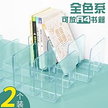 【閱讀架書夾】【收納神器】亞克力透明書立桌面收納書架擋板學生專用書立架分隔架書檔桌面上 歷史價格詳細信息