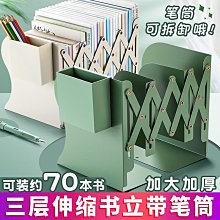 可伸縮書立架大號學生用桌上書架桌面書靠書夾高中生創意ins風 歷史價格詳細信息