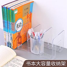 亞克力書立架閱讀架書夾桌上書架桌面固定書本收納神器庫洛米置物 歷史價格詳細信息