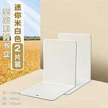 無印風 伸縮書架 折疊書架 帶擋板 白色 收納書架 桌面書架 文具 歷史價格詳細信息