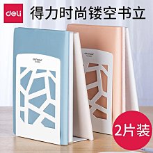 書立書架 得力書架桌上學生文件框簡約折疊 書立 架伸縮簡易用桌面文件架書檔置物架檔案收納架 折疊文件框 欄 桌 歷史價格詳細信息