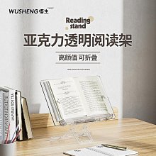 亞克力書立架閱讀架書夾桌上書架桌面固定書本收納神器庫洛米置物 歷史價格詳細信息