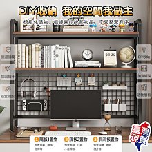 置物架附網格書架書桌收納置物架桌面多層鐵藝架學生電腦桌桌上洞洞板 歷史價格詳細信息