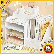 書立架 簡易小書架 悟生課桌收納神器學生放書架學校教室辦公室課桌桌面書本置物收納 歷史價格詳細信息