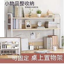 小型書架 學生書桌收納置物架簡易小書架簡易儲物書柜簡約家用創意桌上書架簡易#促銷 #現貨 歷史價格詳細信息