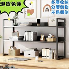 小型書架 書桌上的書架鐵藝靠墻窄置物架多層家用辦公室桌上小型收納架簡易#促銷 #現貨 歷史價格詳細信息