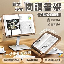 天文閱讀架看書支架可調節升降伸縮讀書架桌面看書神器小學生兒童用翻書固定課本放書的架子防閱讀支架 歷史價格詳細信息