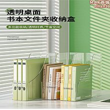 立式文件夾收納盒辦公室亞克力桌面置物架資料框歸類整理筐分類欄~特價 歷史價格詳細信息