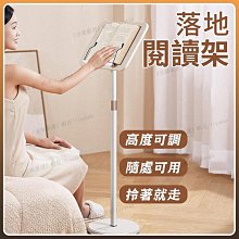 落地閱讀架高度角度可調節三角架看書繪畫投影辦公筆記本電腦支架 歷史價格詳細信息
