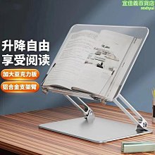 鋁合金亞克力閱讀架兒童讀看書架讀書學習桌面可升降旋轉閱讀支架 歷史價格詳細信息