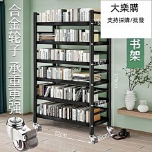 簡易書架多層落地可移動書架家用靠牆加厚置物架帶滑輪客廳宿舍用 歷史價格詳細信息