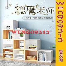 下殺 簡易書架桌上兒童小書柜自由組合學生現代簡約客廳多層落地置物架 歷史價格詳細信息