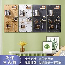 定製實木洞洞板墻上裝飾隔板置物架書桌背景墻展示架掛板收納掛架~佳盛百貨 歷史價格詳細信息