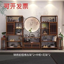 新中式實木置物架書房隔斷博古架收納茶葉店展示架茶葉儲物柜子 歷史價格詳細信息