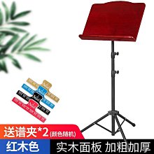 樂譜架 Dadi 大地牌大迪樂譜架樂器樂譜架 歷史價格詳細信息