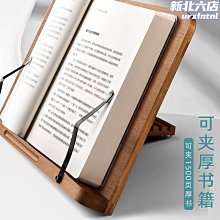 木質閱讀架書架書法字帖臨帖學生多功能讀書放書看書翻書讀書板兒 歷史價格詳細信息