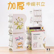 可伸縮書立架創意簡約北歐書夾書靠書立學生用桌面收納辦公文件高中生放書的架子託書擋板大號加厚書夾子擺件 歷史價格詳細信息