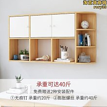 牆上置物架免打孔壁櫃牆壁掛牆面客廳隔板書架臥室儲物櫃簡約裝飾 歷史價格詳細信息