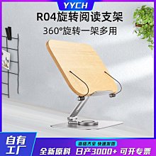 閱讀支架平板電腦支架看書支架閱讀支架坐姿糾正讀書架閱讀 歷史價格詳細信息