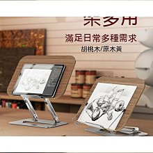 【現貨】閱讀書架 平板支架 ipad支架 鋁合金支架 桌面增高架 繪畫支架 鋁合金胡桃木  露天市集  全台最大的網路購 歷史價格詳細信息