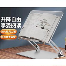 鋁合金亞克力閱讀架兒童讀看書架讀書學習桌面可升降旋轉閱讀支架 歷史價格詳細信息