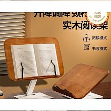 閱讀架木質書架書法臨帖學生讀書放書老師看書翻書電腦書本閱讀神精選締造 歷史價格詳細信息