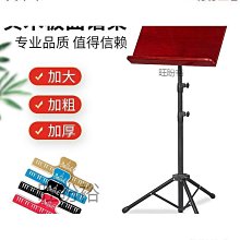 架子鼓樂譜架可升降家用曲譜吉他可攜式譜臺古箏琴譜架指揮中譜臺 歷史價格詳細信息