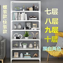 【熱賣】倉儲貨架置貨架多層重型家用庫房儲物架貨物快遞倉庫金屬鐵鋼批發 歷史價格詳細信息