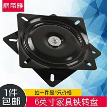 加厚滿珠軸承旋轉萬向轉盤家具沙發轉椅子電視電腦桌底座多規格 歷史價格詳細信息