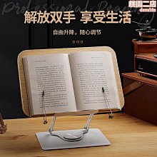 閱讀架 閱讀架讀 書支架 書架 夾書器 支書看書放書固定書本課本桌上書夾架書靠書立鐵翻書小學生用可調節多功能 9 歷史價格詳細信息