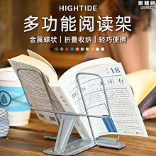 【特殺】讀書架閱讀架木製平板電腦架看書考研學習畫畫支架保護頸椎書立架 歷史價格詳細信息