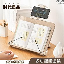 【特殺】讀書架閱讀架木製平板電腦架看書考研學習畫畫支架保護頸椎書立架 歷史價格詳細信息