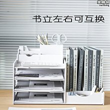 【特殺】桌面文件架日式無印風學生文件座文件框辦公室無印書立架書架文具欄 歷史價格詳細信息