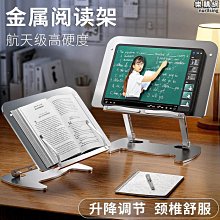 【特殺】讀書架閱讀架木製平板電腦架看書考研學習畫畫支架保護頸椎書立架 歷史價格詳細信息
