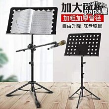 【好物】譜架 樂譜架琴架便攜式吉他古箏架子鼓曲譜架支架可升降疊歌譜架子 歷史價格詳細信息
