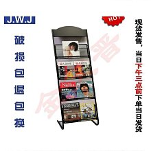 報刊架雜誌架落地報紙架置物收納資料架宣傳單頁展示架閱覽書報架 歷史價格詳細信息