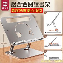 全鋁合金讀書架 閱讀書架 平板支架 讀書架 折疊閱讀架 筆電支架 閱讀書架 夾書器 歷史價格詳細信息