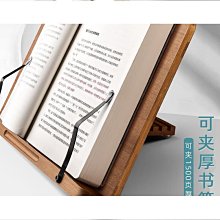 木質閱讀架書架書法字帖臨帖學生多功能讀書放書看書翻書讀書板兒 歷史價格詳細信息