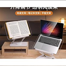 360度旋轉閱讀架 桌面升降讀書架 鋁合金看書架 平板電腦支架 歷史價格詳細信息