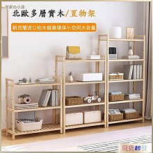實木置物架子簡易客廳書架臥室房間收納儲物架浴室木隔板落地歸學 歷史價格詳細信息