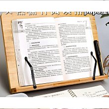 特惠木質閱讀架書架書法字帖臨帖學生多功能讀書放書看書翻書可調節深 歷史價格詳細信息