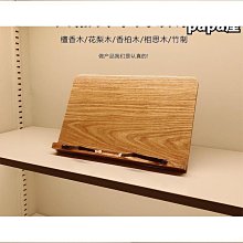 實木質書架桌面閱讀架兒童學生讀書看書支架神器書夾固定書本早. 歷史價格詳細信息