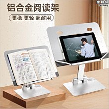閱讀書架 看書架 閱讀架 閲讀支架 讀書架 看書支架 白色書夾款讀書支架可升降調節看書書立架學生坐姿書架 歷史價格詳細信息