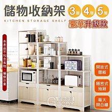 【現貨】廚房收納櫃，高密板材，防水耐用，簡約大方，儲物收納櫃，高密板材，餐廳櫥櫃，餐櫃，儲物櫃，收納架，書櫃，書架 價格比較,價格查詢,歷史價格詳細信息