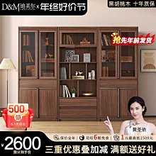 新中式實木書櫃置物櫃落地玻璃展示櫃黑胡桃木儲物櫃收納櫃組合櫃 歷史價格詳細信息