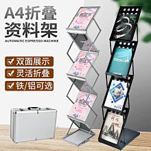 A4鋁合金展會網紅收納折疊資料架落地中古雜誌架立式報刊宣傳展架 歷史價格詳細信息