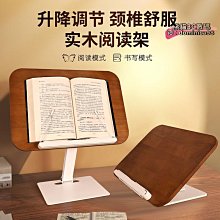 閱讀架讀書支架可調節看書書架桌面架學生固定書本夾 歷史價格詳細信息