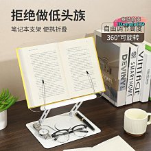 閱讀支架平板電腦支架看書支架閱讀支架坐姿糾正讀書架閱讀 歷史價格詳細信息