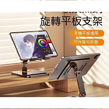 【現貨】閱讀書架 平板支架 ipad支架 鋁合金支架 桌面增高架 繪畫支架 鋁合金胡桃木  露天市集  全台最大的網路購 歷史價格詳細信息